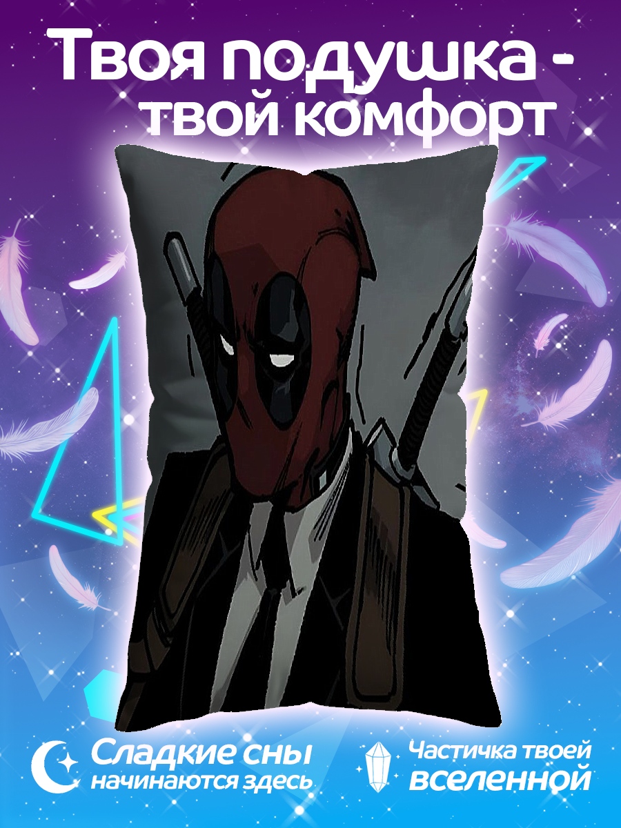 Подушка Дэдпул в костюме
