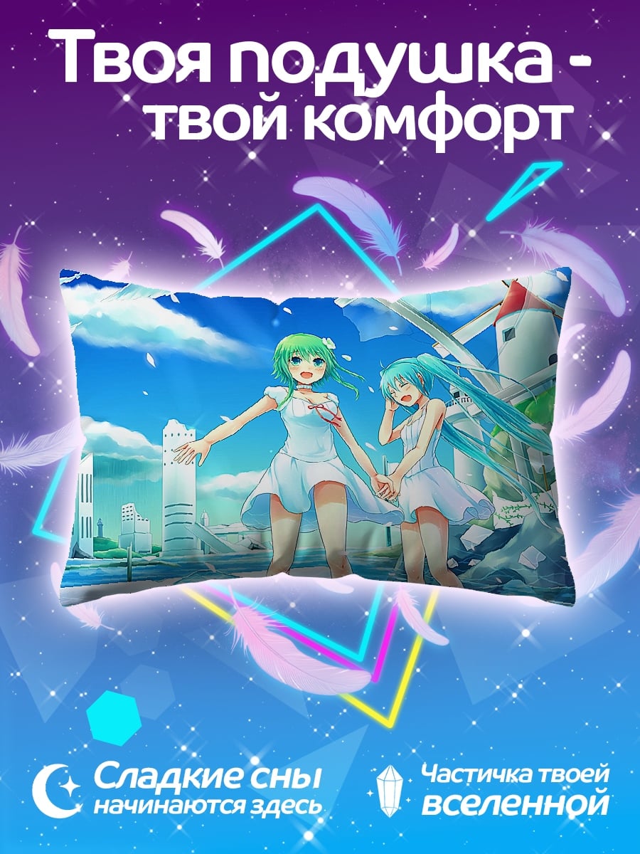 Подушка Две девушки Мику