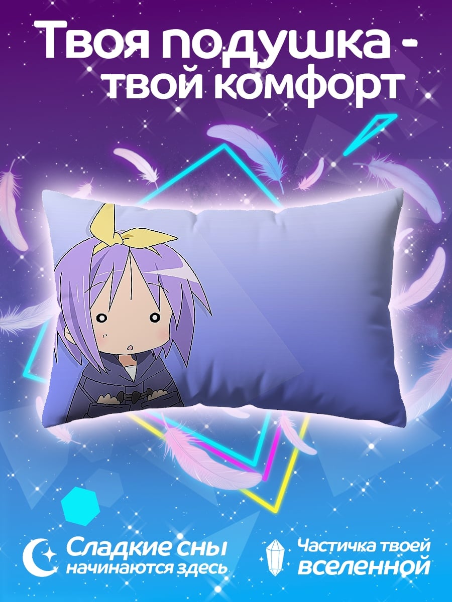 Подушка Удивленная девочка