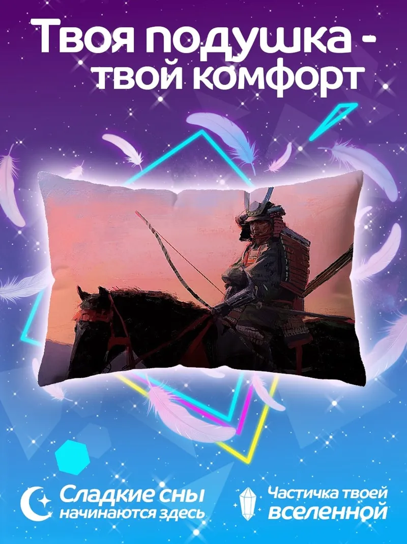 Подушка Самурай на закате