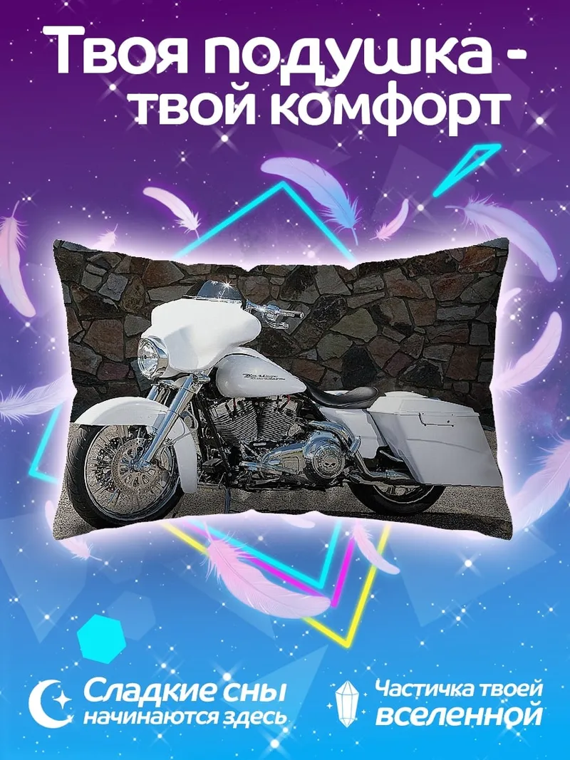 Подушка Белый мотоцикл
