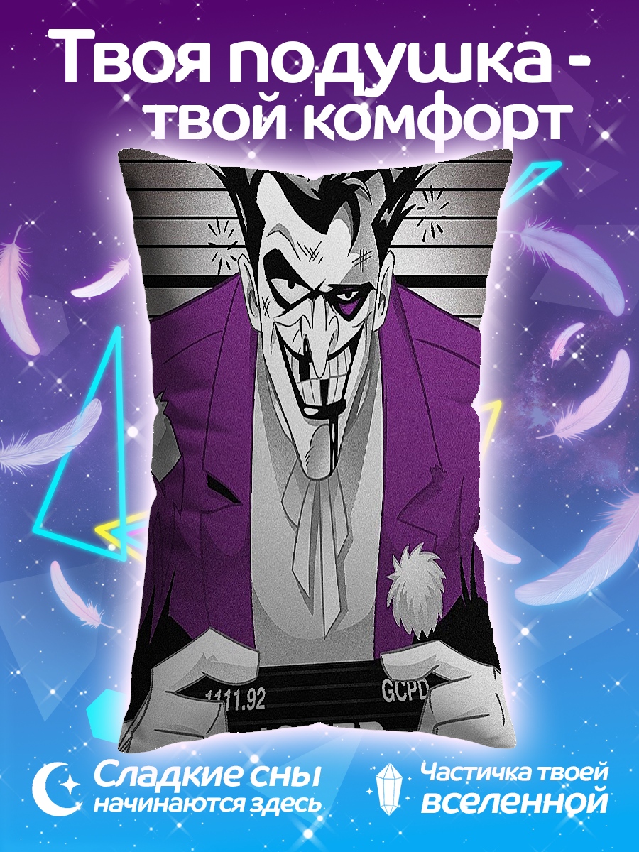 Подушка Джокер в тюрьме