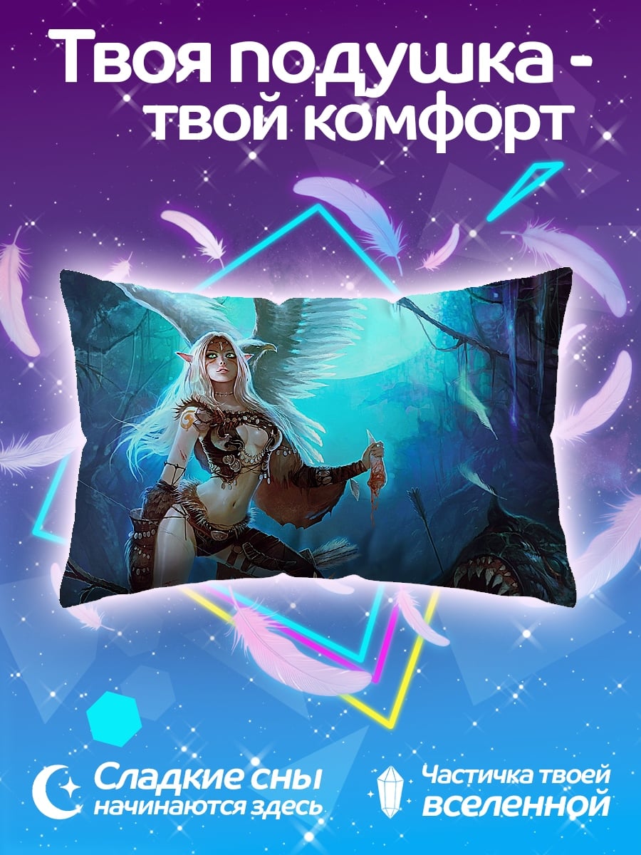 Подушка Эльфийка и монстр