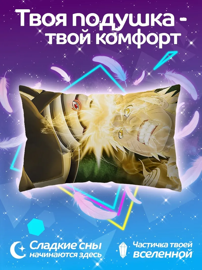 Подушка Битва титанов