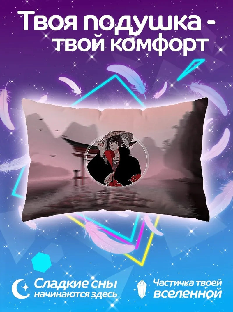 Подушка Аниме персонаж в плаще