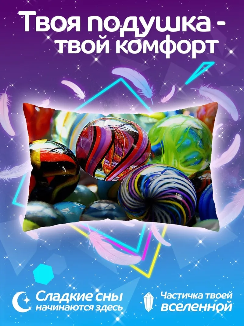 Подушка Разноцветные шары