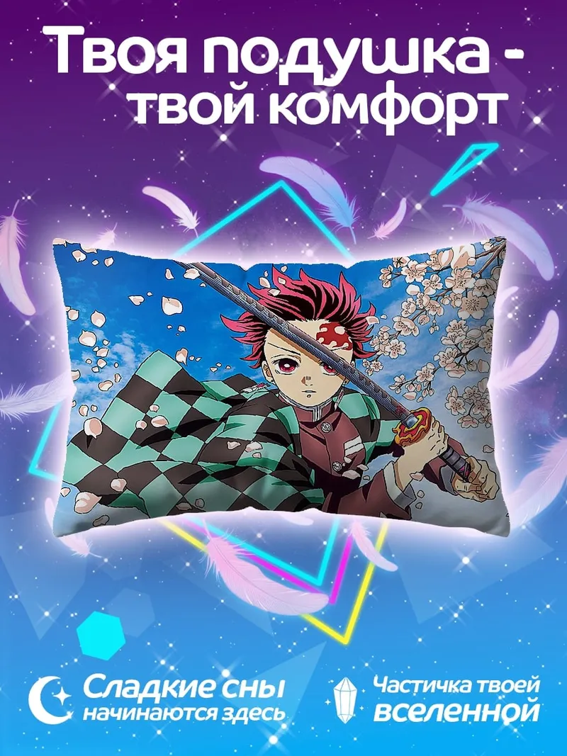 Подушка Аниме герой Танджиро