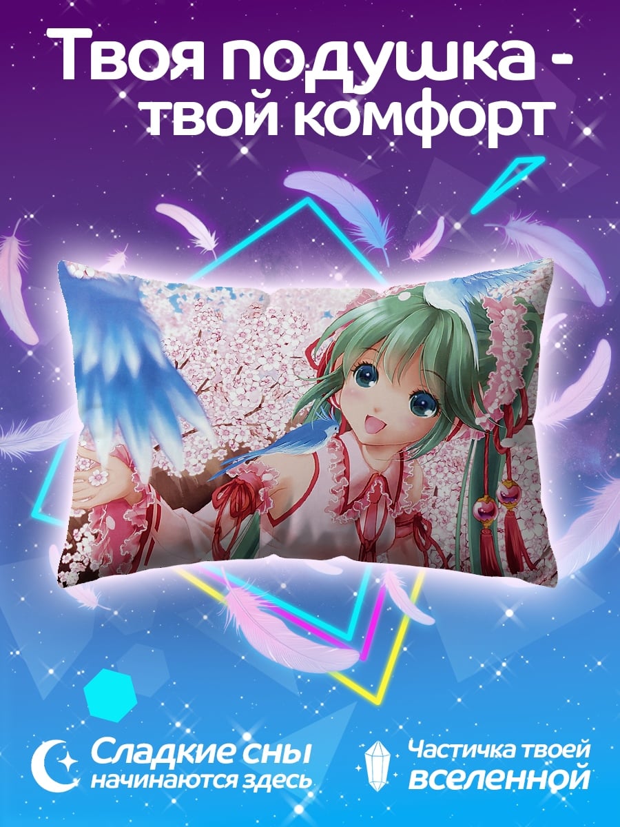 Подушка Аниме девушка Мику