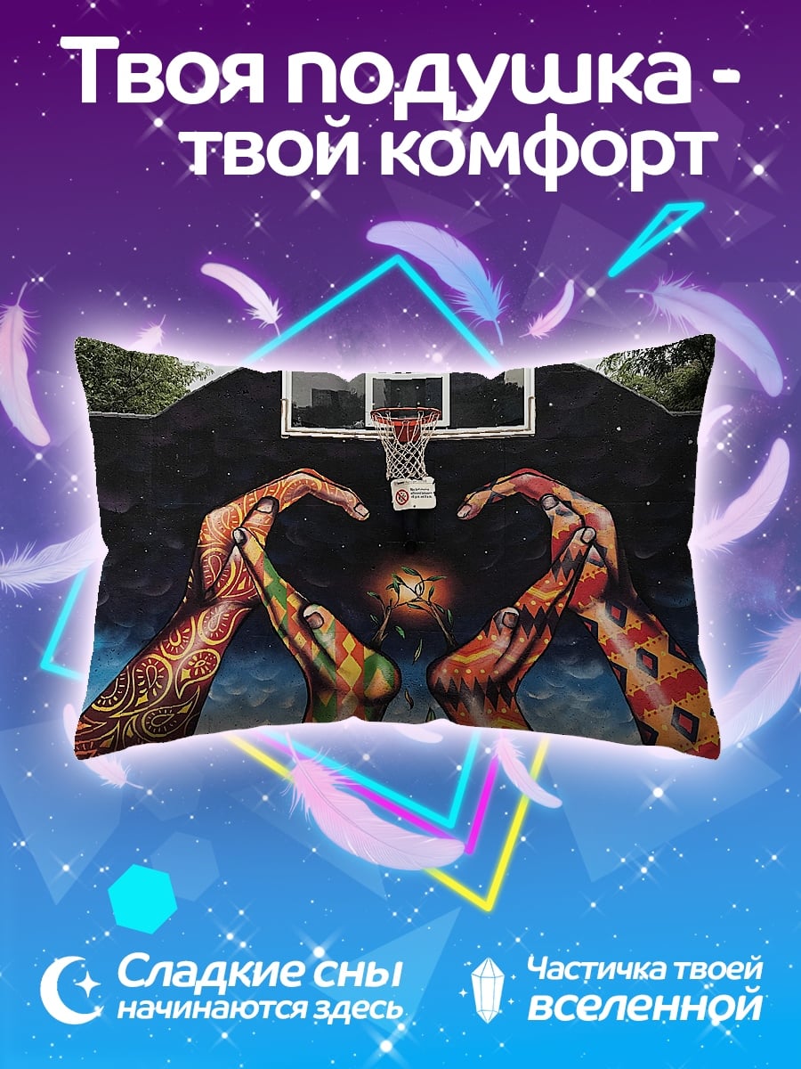 Подушка Баскетбольная площадка с граффити