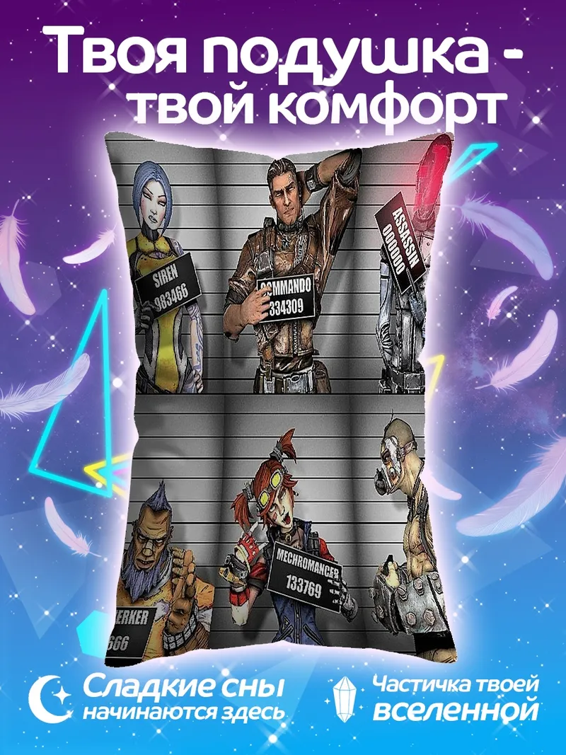 Подушка Бандиты из Бордерлендс