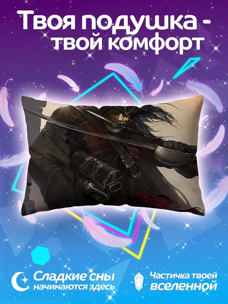 Подушка Пират с саблей