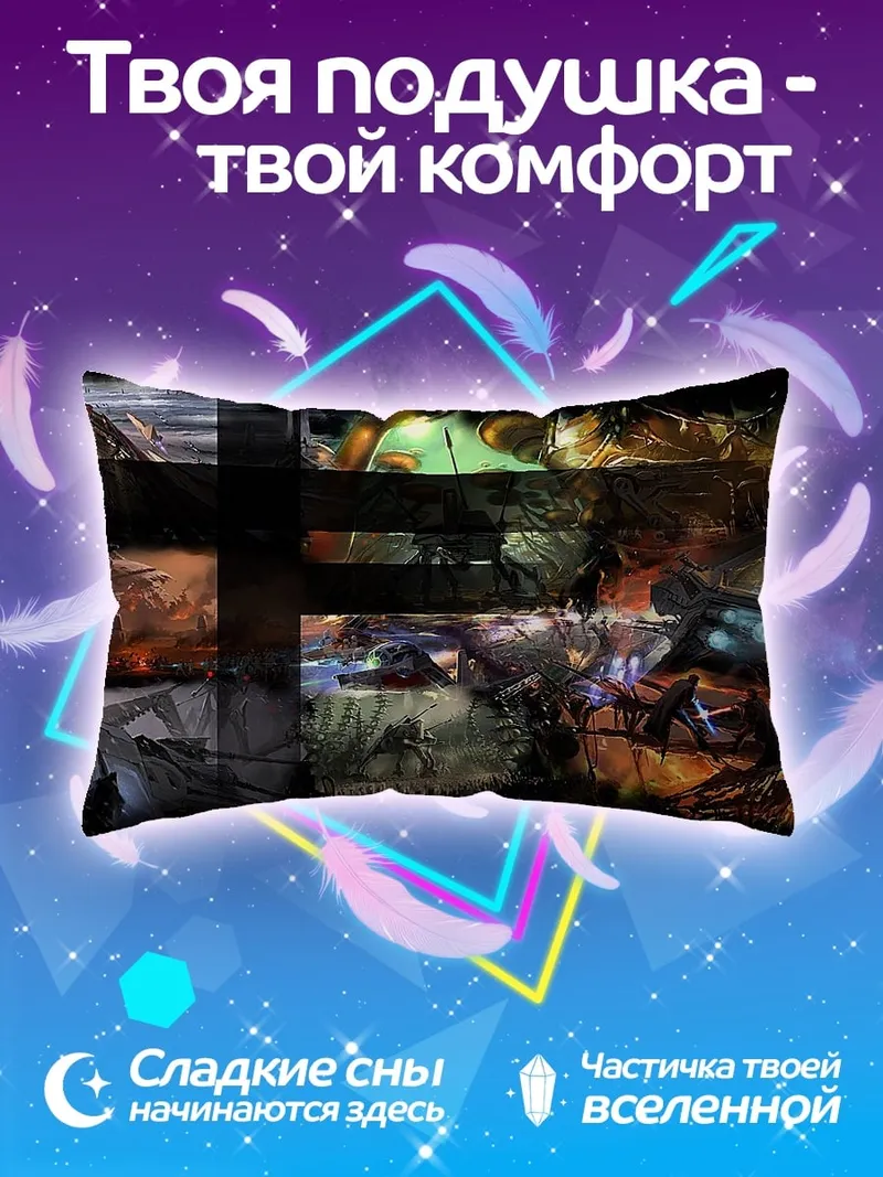Подушка Коллаж из фэнтези сцен