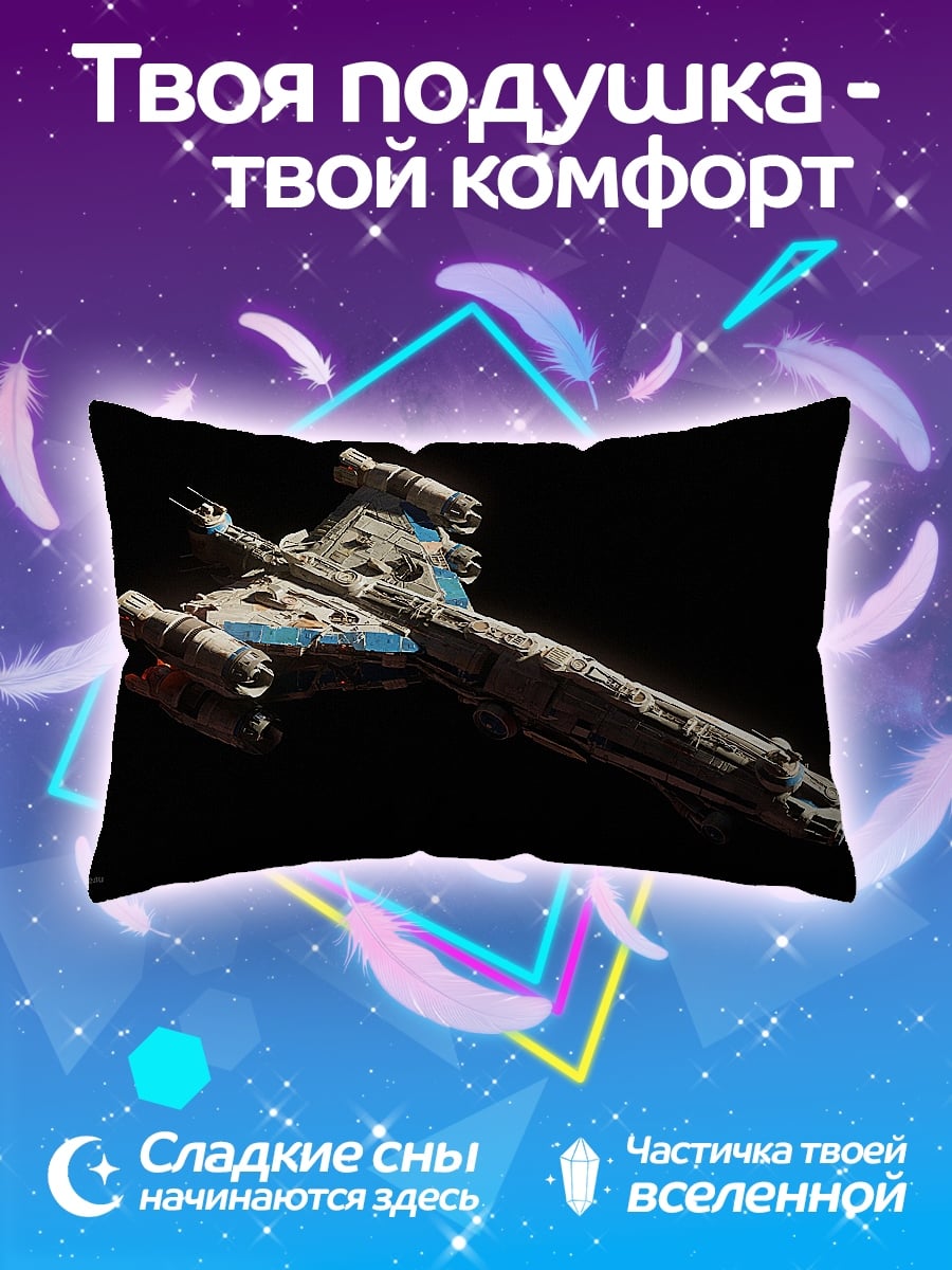 Подушка Космический корабль в космосе