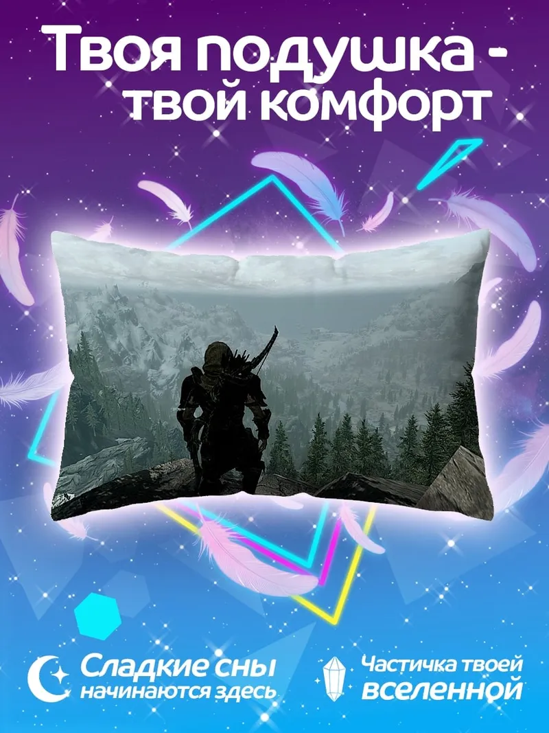 Подушка Одинокий странник горы