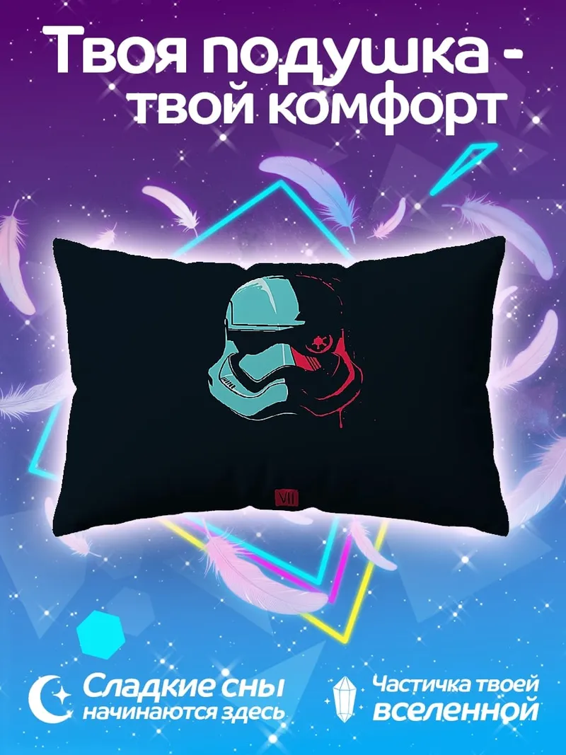 Подушка Шлем штурмовика неоновый