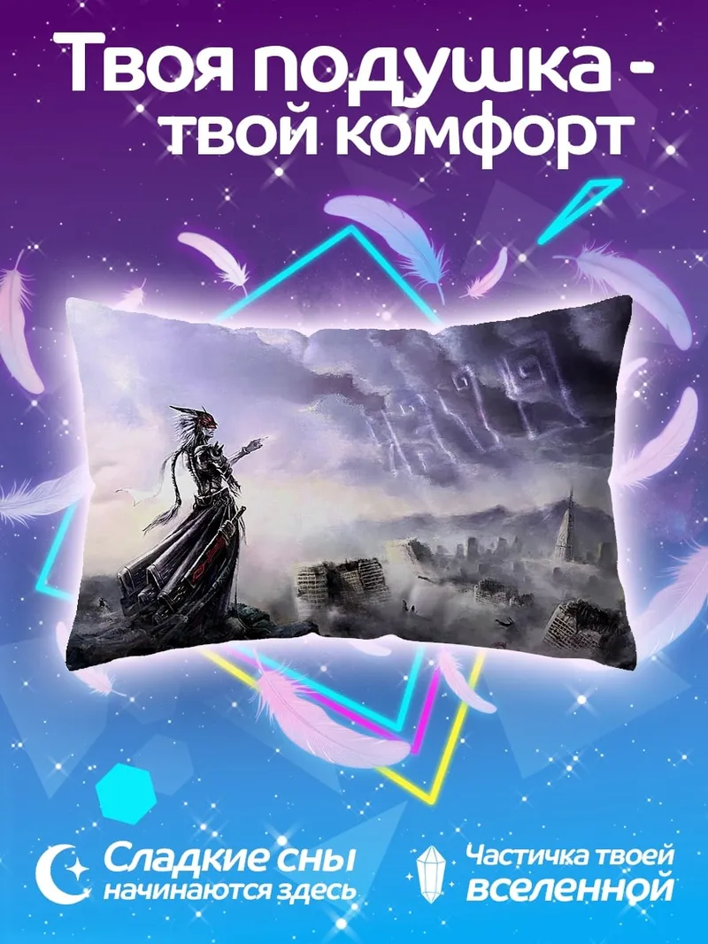 Подушка Девушка на фоне руин