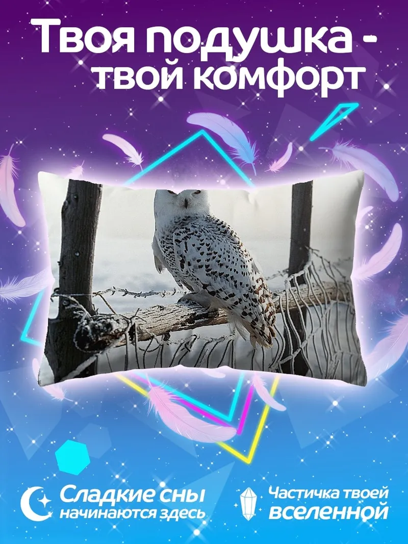 Подушка Белая сова на ветке