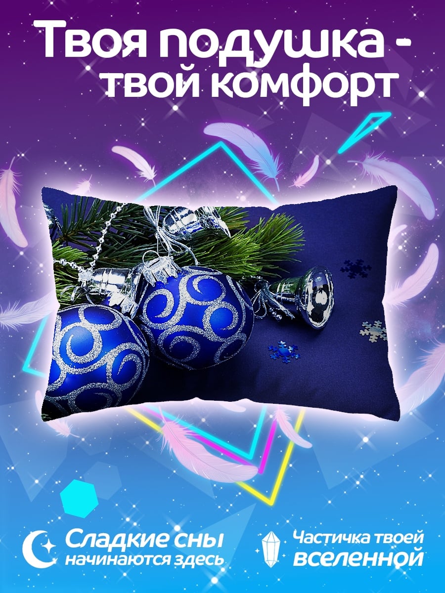 Подушка Синие ёлочные игрушки