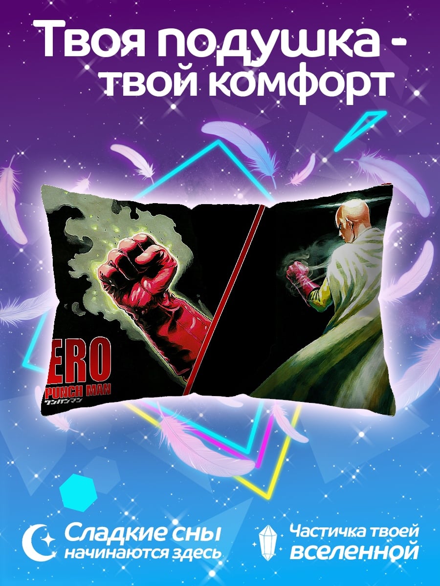 Подушка Герой кулака