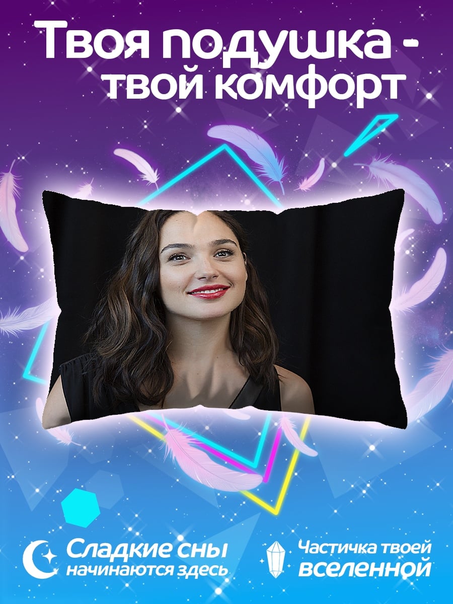 Подушка Галь Гадот