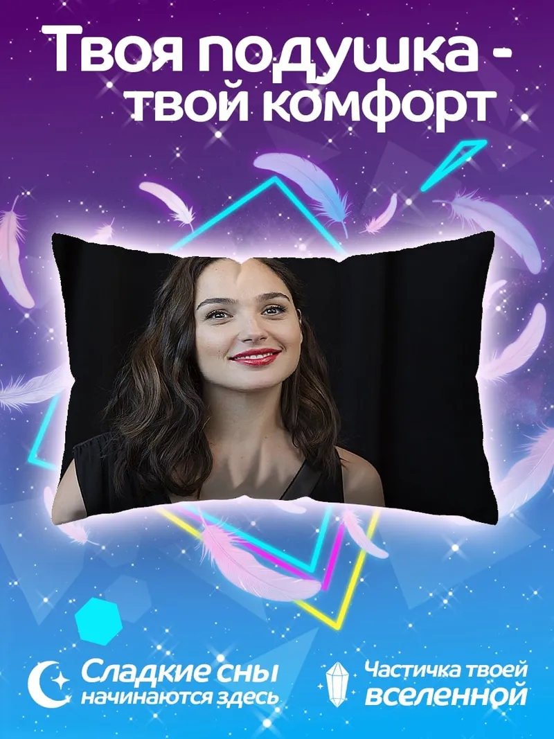 Подушка Галь Гадот
