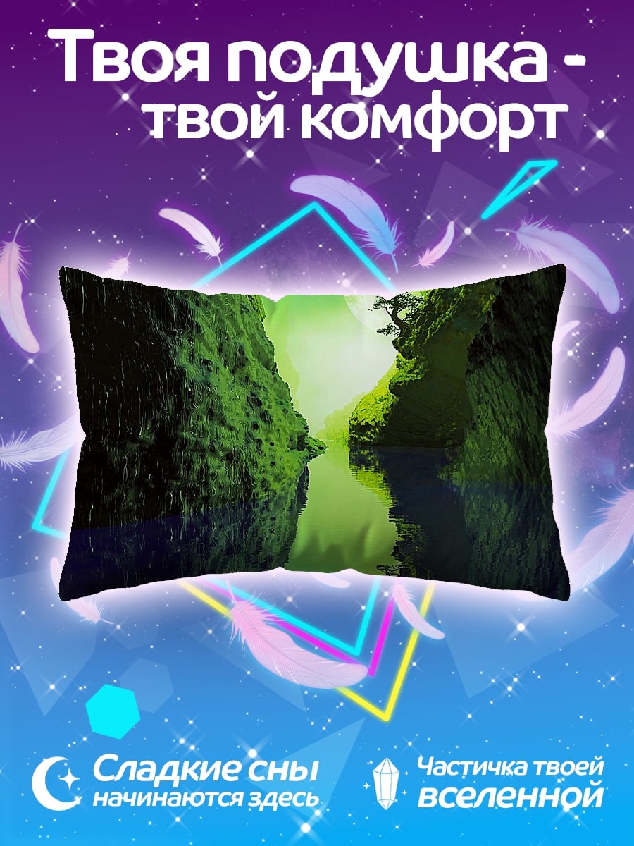 Подушка Зелёный каньон