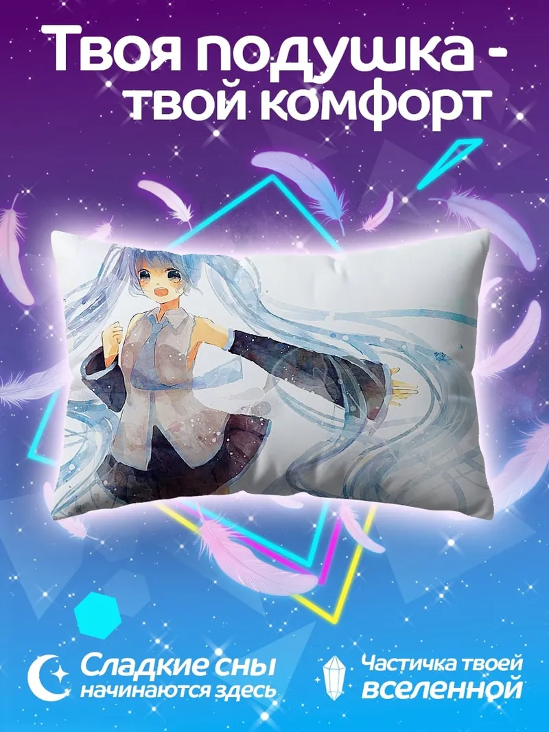 Подушка Мику Хацунэ