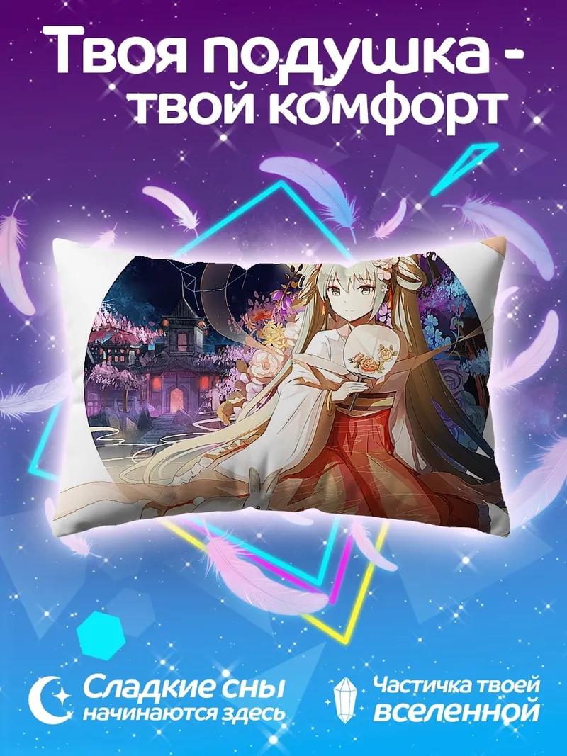 Подушка Девушка с веером