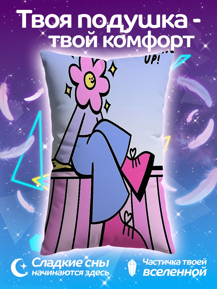 Подушка Всегда смотрю вверх