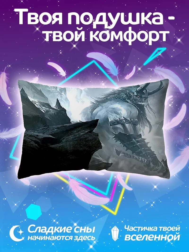 Подушка ледяной гигант в горах