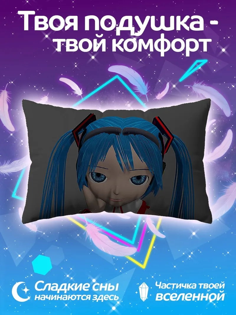 Подушка аниме девушка мику