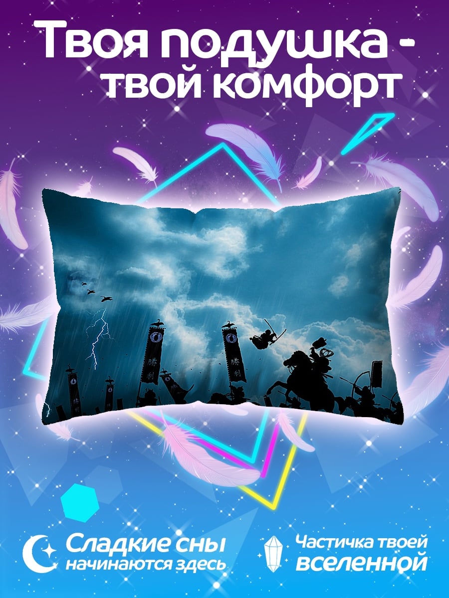 Подушка самураи в грозу