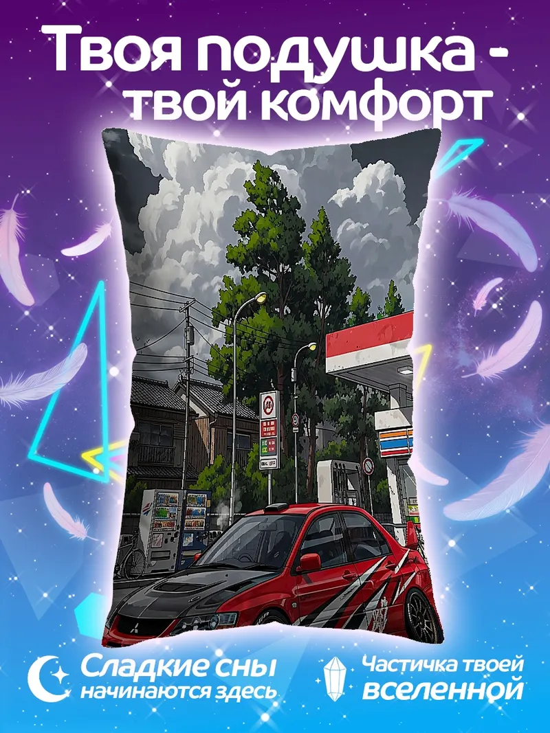 Подушка Красная спортивная машина