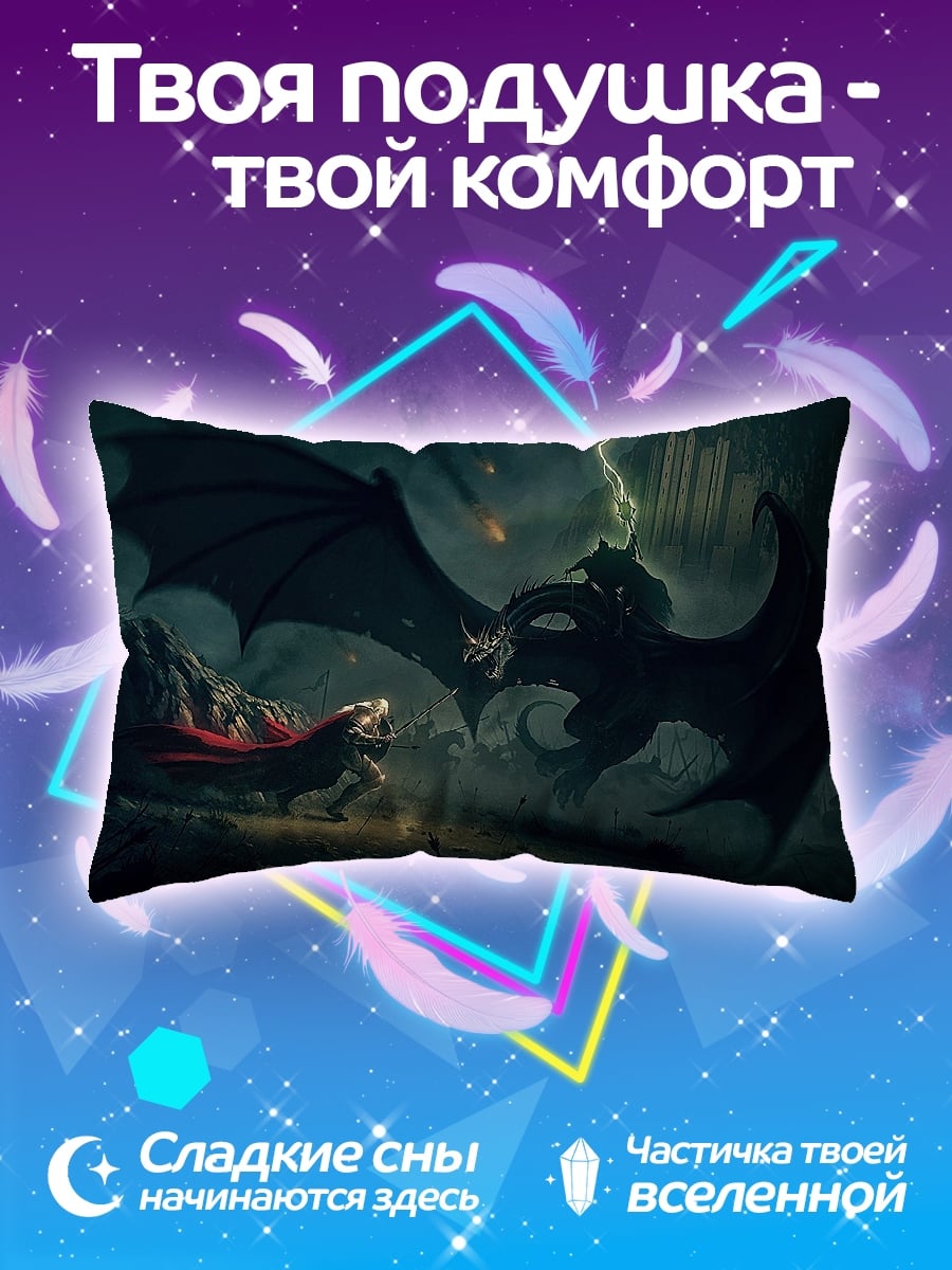 Подушка Битва с драконом