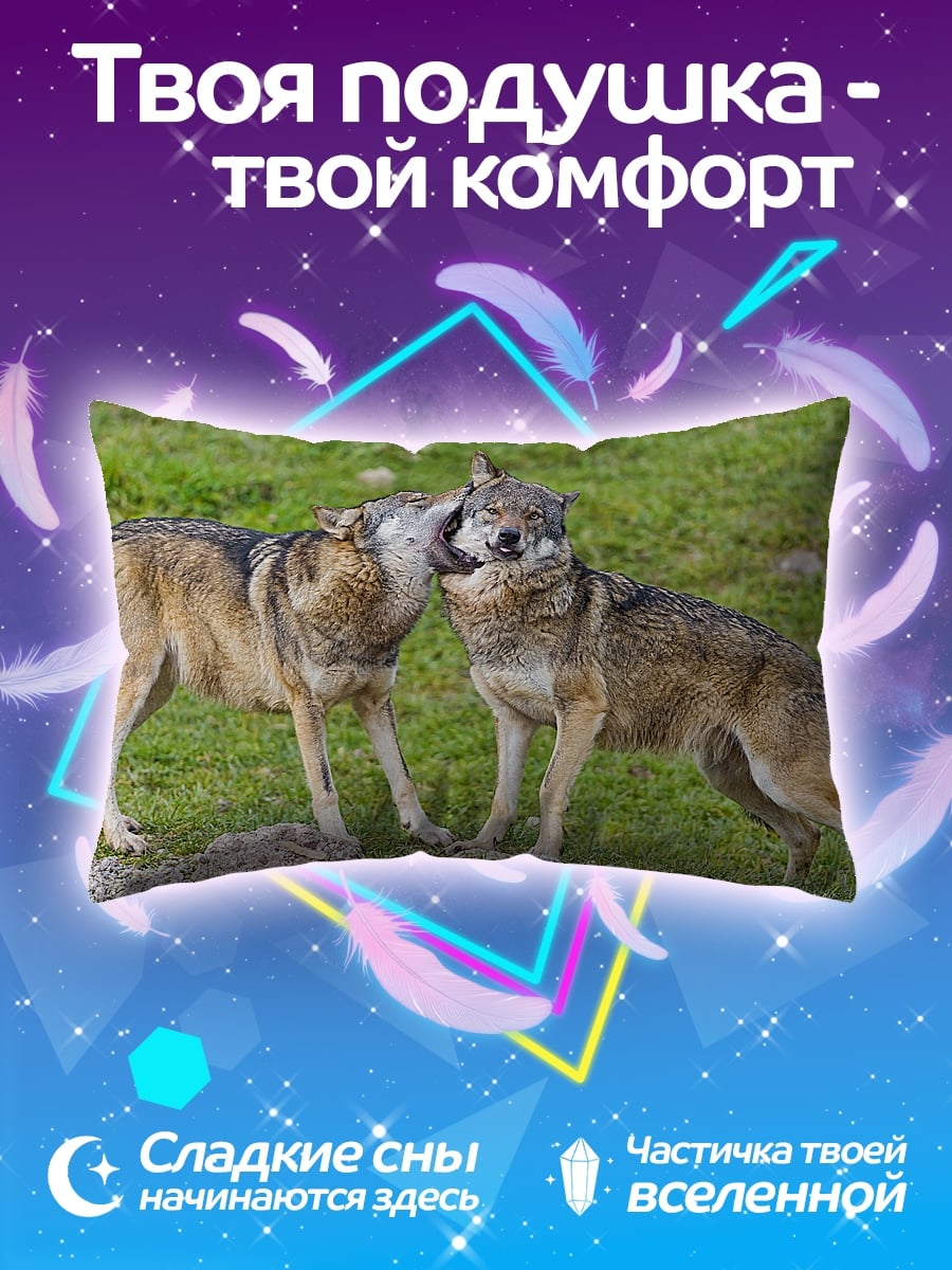 Подушка Два волка