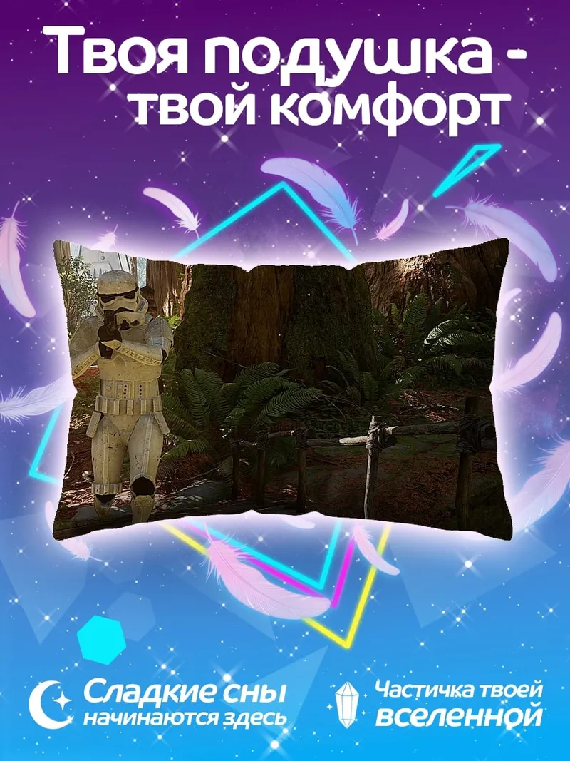 Подушка Штурмовик в лесу