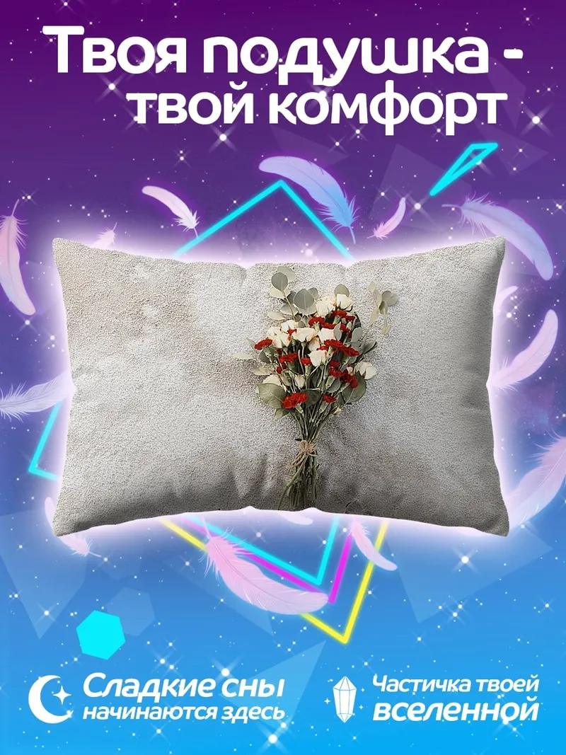 Подушка Красное платье и цветы