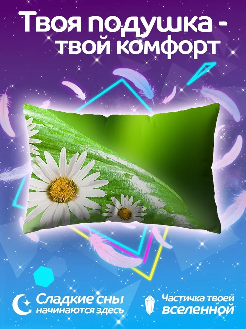 Подушка Роса на лепестках