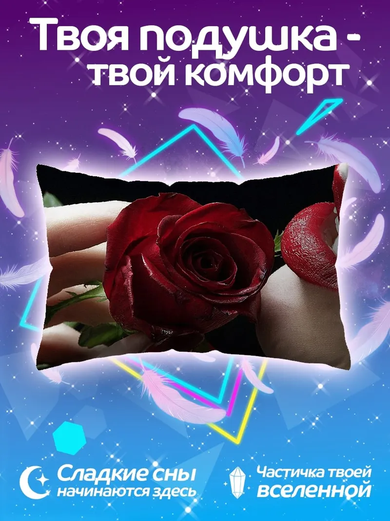 Подушка Красная роза и губы