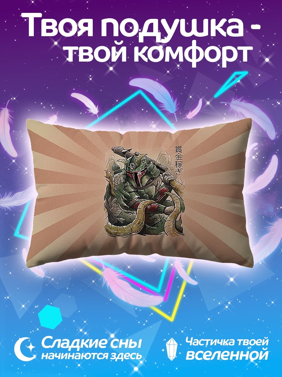Подушка Древний монстр