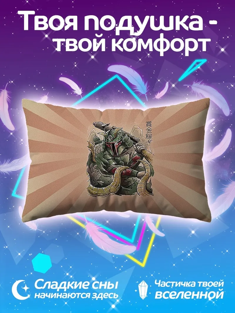 Подушка Древний монстр