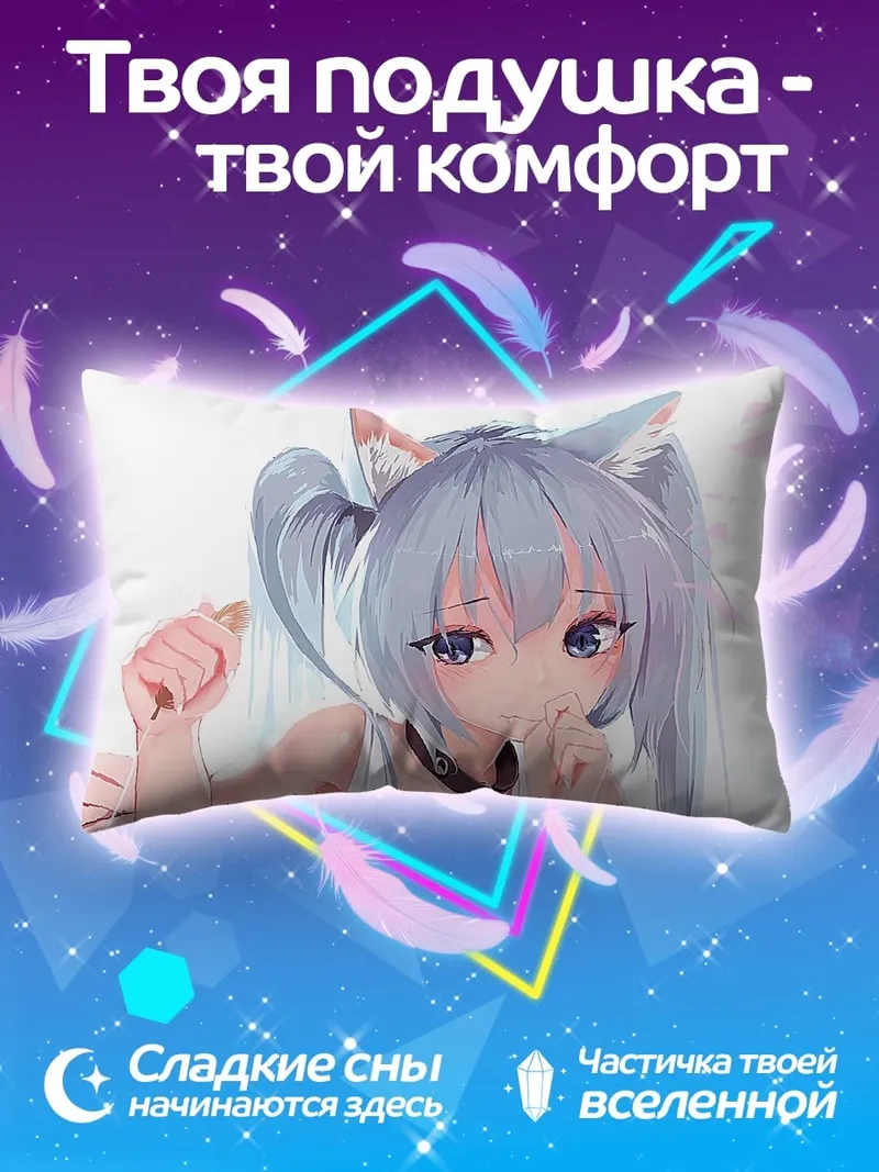 Подушка Аниме кошка девушка