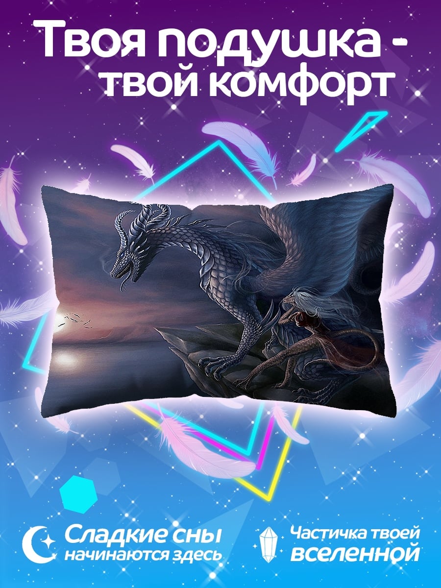 Подушка Ледяной дракон и девушка