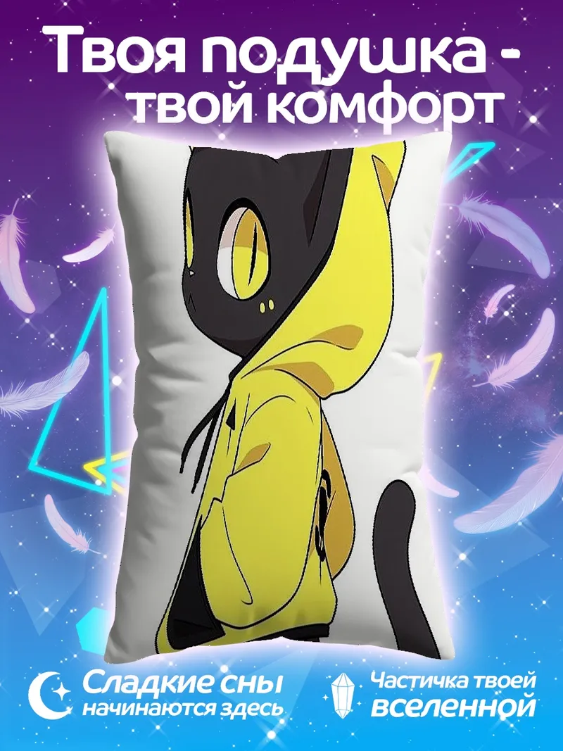 Подушка Черный кот худи