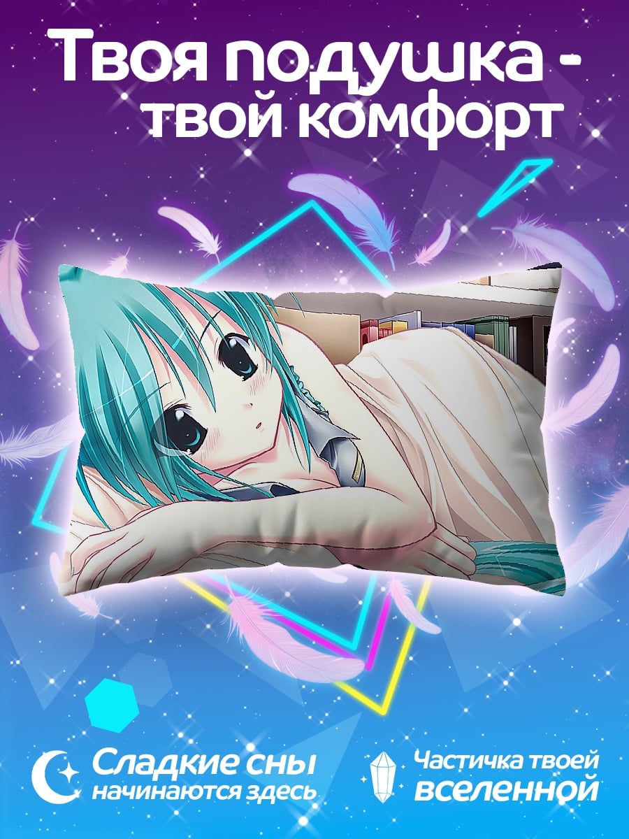 Подушка Аниме девушка в кровати