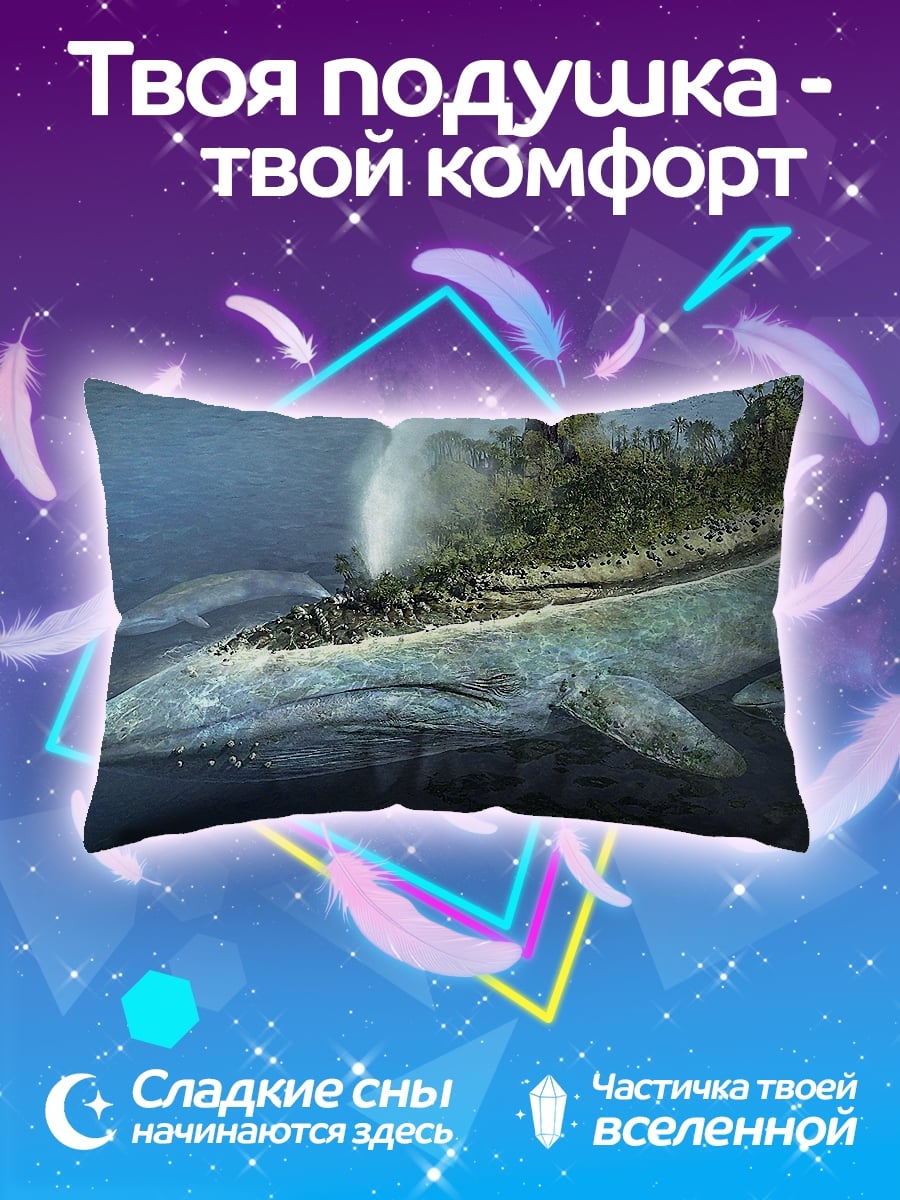 Подушка Остров на ките