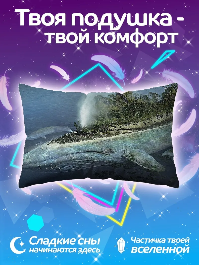 Подушка Остров на ките
