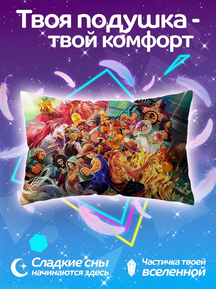 Подушка Пираты Ван Пис