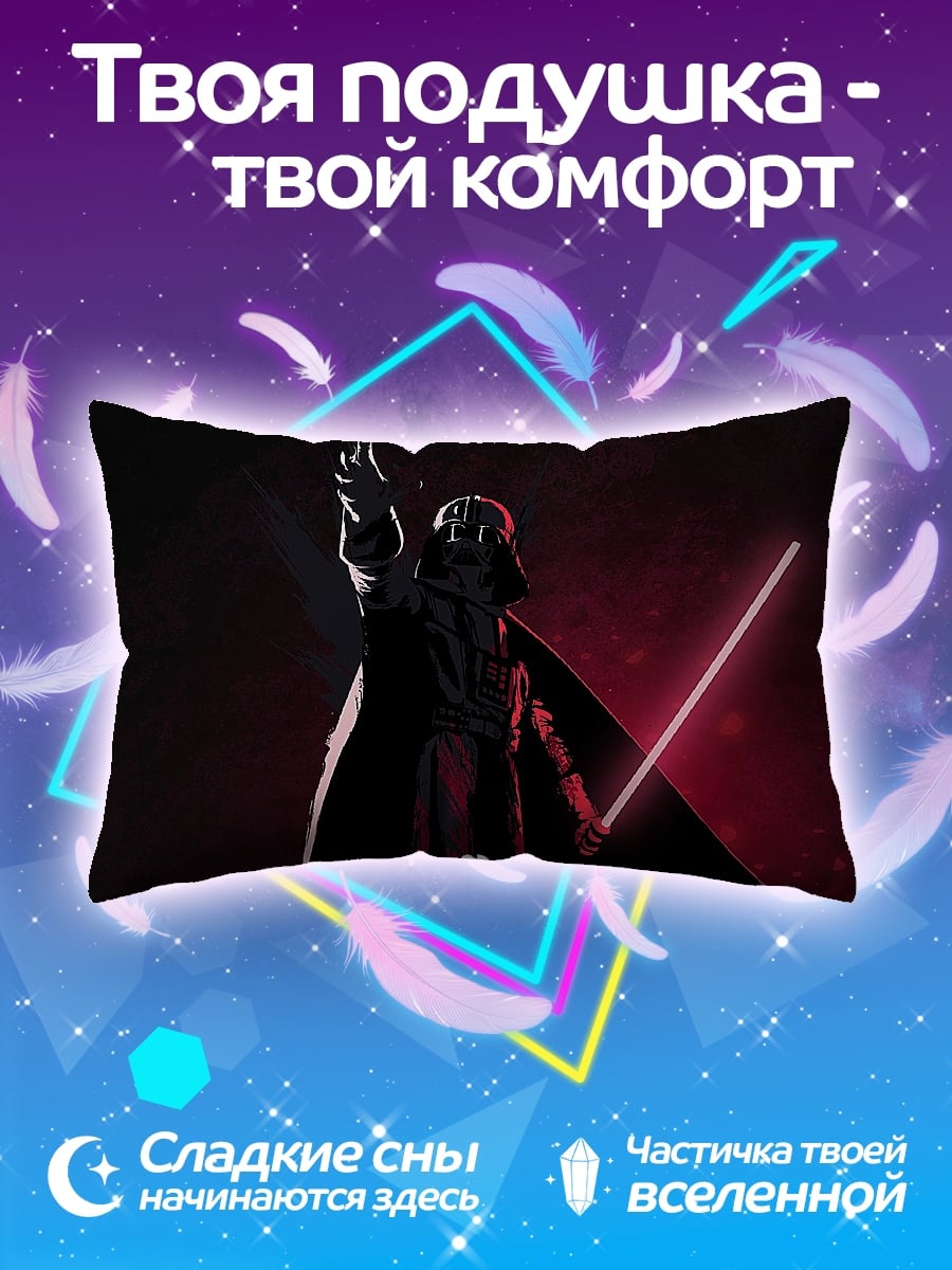 Подушка Дарт Мол