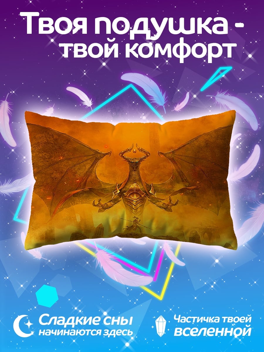 Подушка огненный демон